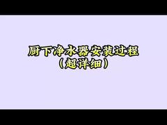 Vidéo d'installation du système RO sous l'évier