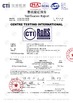 Chine HANGZHOU BEISHUN BRISKSPRING ENVIRONMENTAL TECHNOLOGY CO., LTD. certifications